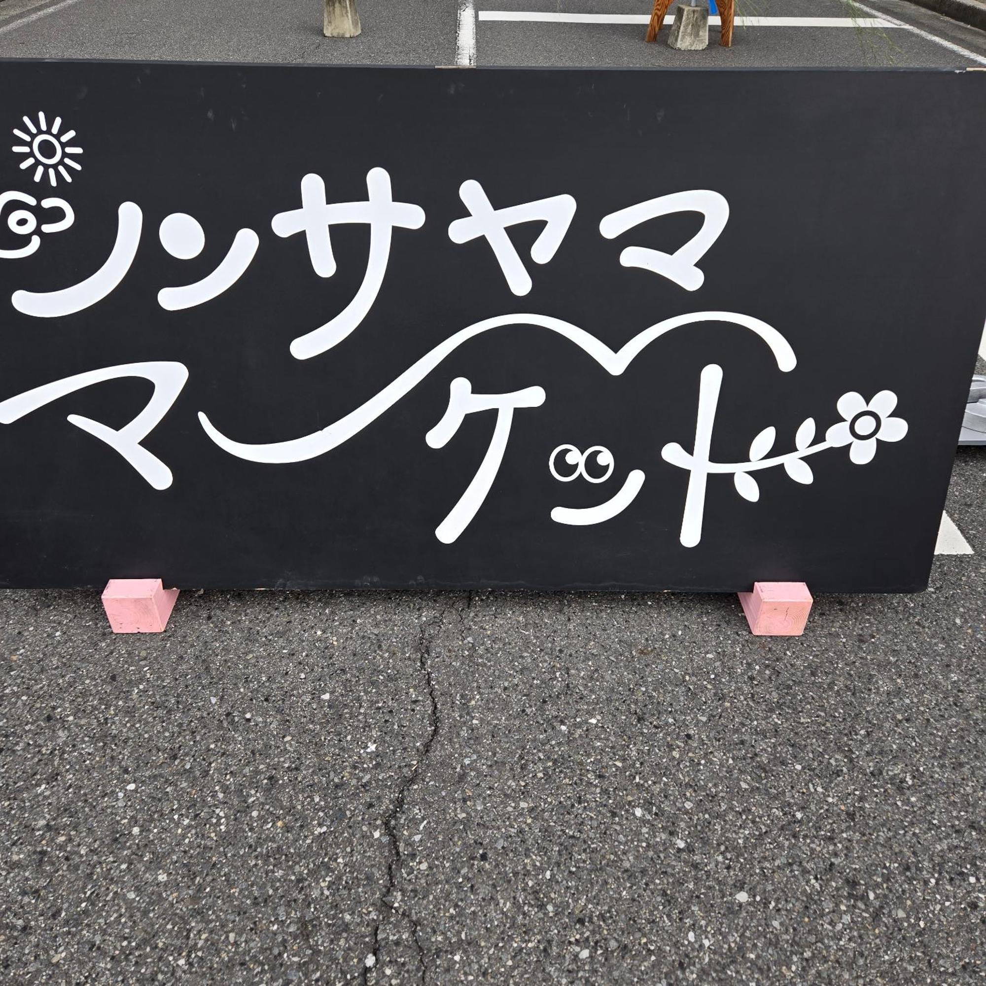 X Hotel - Adult Only- Sayama ภายนอก รูปภาพ