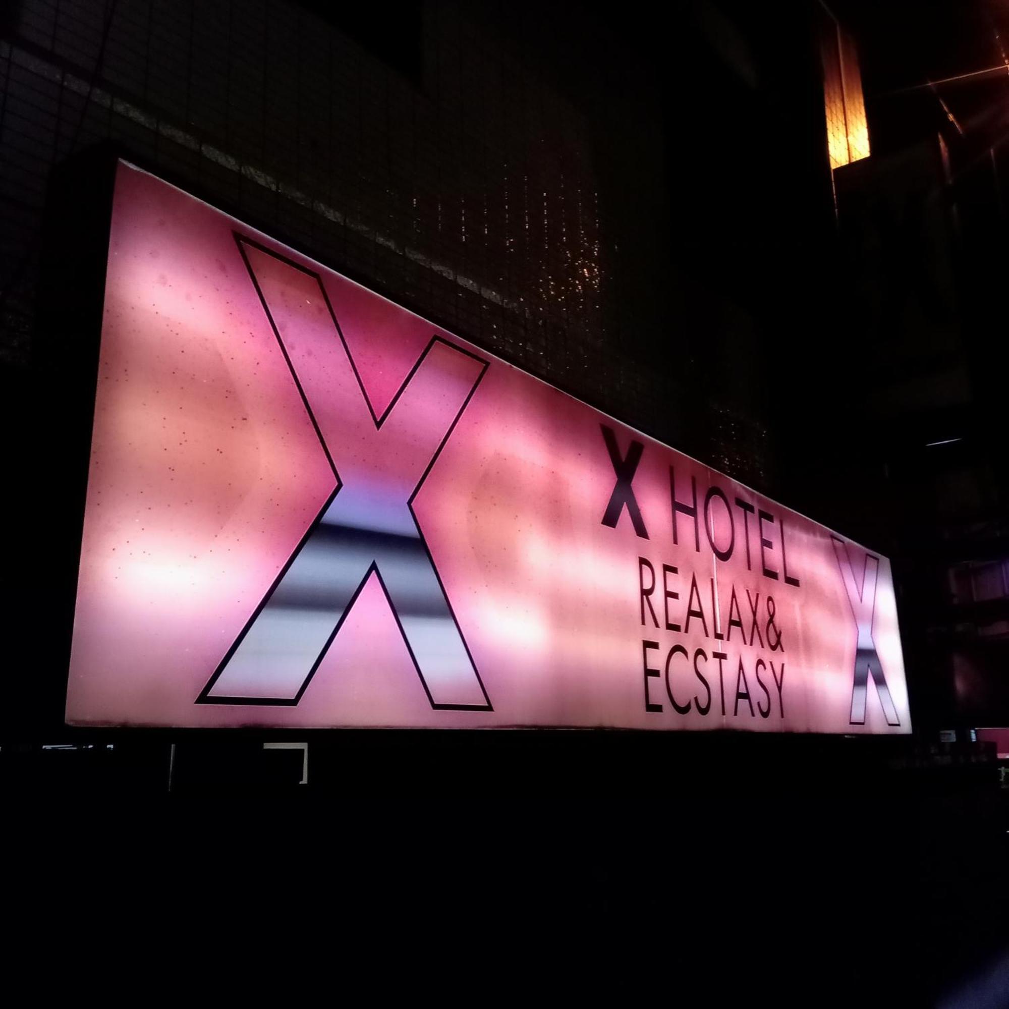 X Hotel - Adult Only- Sayama ภายนอก รูปภาพ