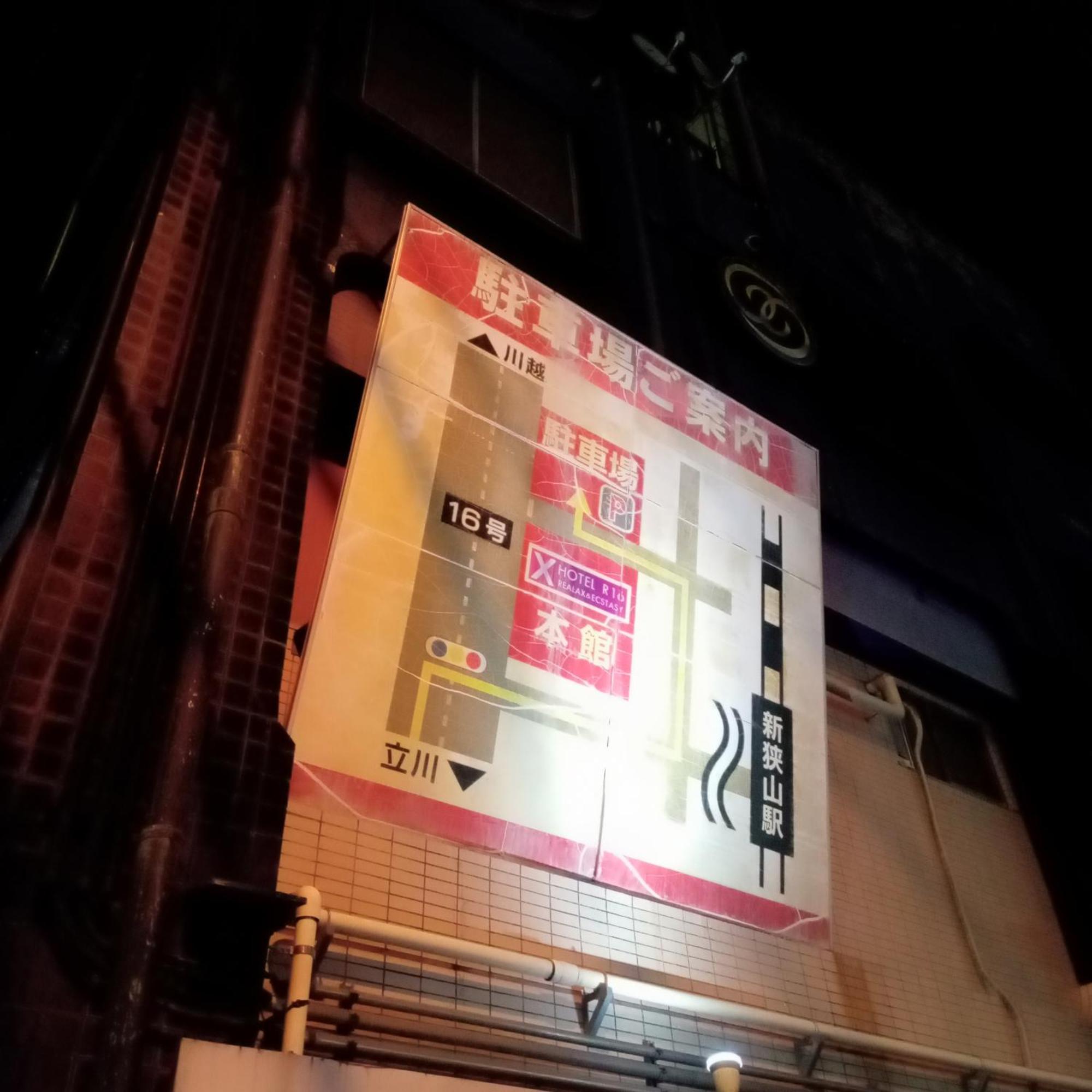X Hotel - Adult Only- Sayama ภายนอก รูปภาพ